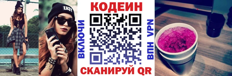 хочу наркоту  Киреевск  Кодеиновый сироп Lean напиток Lean (лин) 