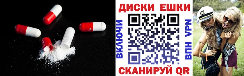 Экстази диски  Киреевск 