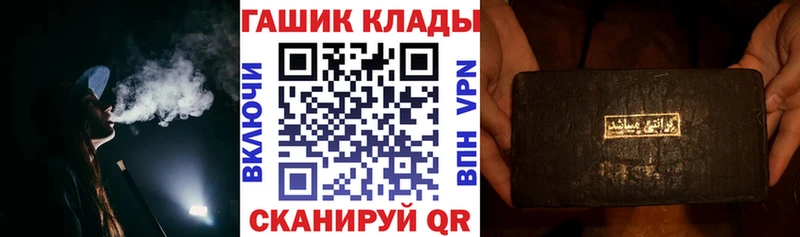 ГАШ гашик Киреевск